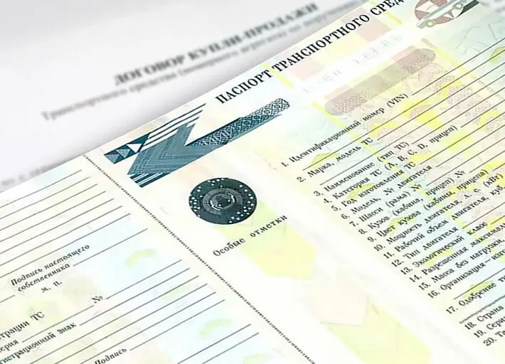 Проверка данных ПТС